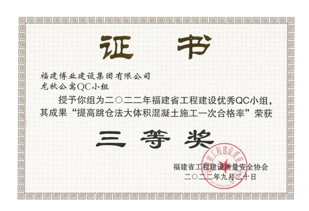 E:\lys\工作\综合部\4.荣誉\2022.09QC成果\网站\微信图片_20221103163102.jpg E:\lys\工作\综合部\4.荣誉\2022.09QC成果\网站\微信图片_20221103163102.jpg